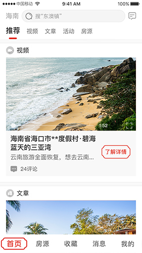 乡导app1