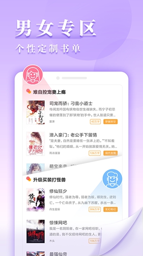 九库阅读免费小说app