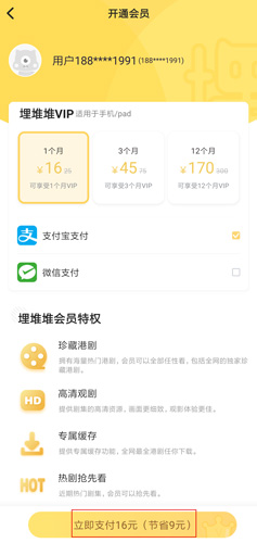 埋堆堆app图片2