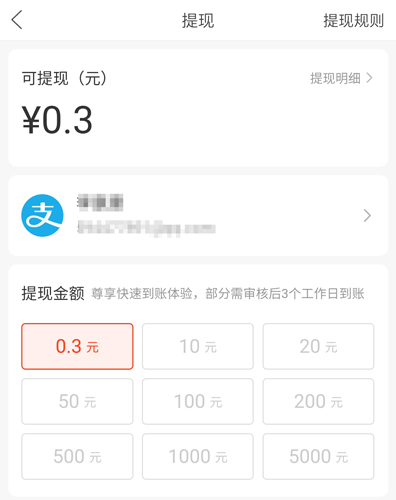 贝省APP16