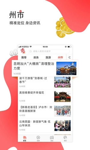 云报APP