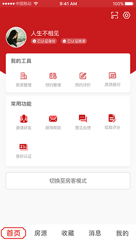 乡导app2