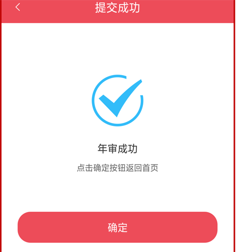 济宁公交APP7