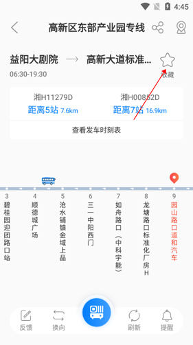 益阳行app7