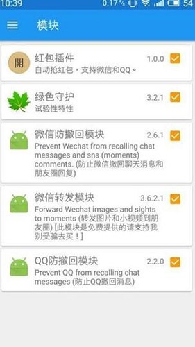 xposed框架官方中文版新手指南