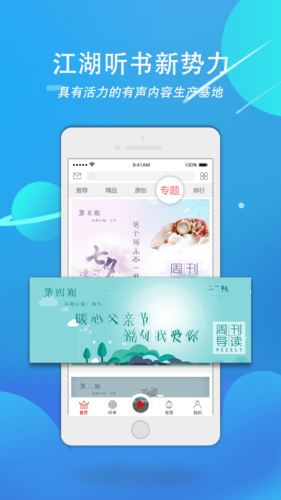 声工厂软件宣传图1