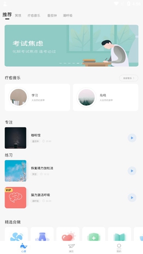 新潮app