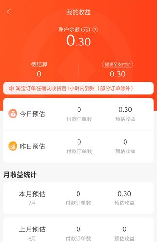 贝省APP14