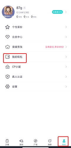 新漂流瓶app怎么提现图片1