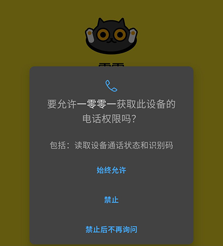 一零零一app1