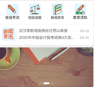 爱尔信app