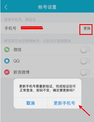 大街网怎么用软件解绑手机号步骤2