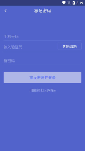 途家管家APP2