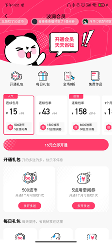 波洞app3