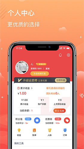 小鸡快省app2