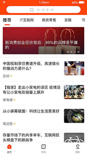 先见财经app软件截图