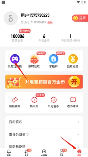 趣铃声怎么玩游戏赚钱