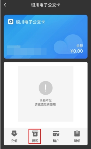 银川行怎么提现图片