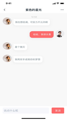 小V视频app图片