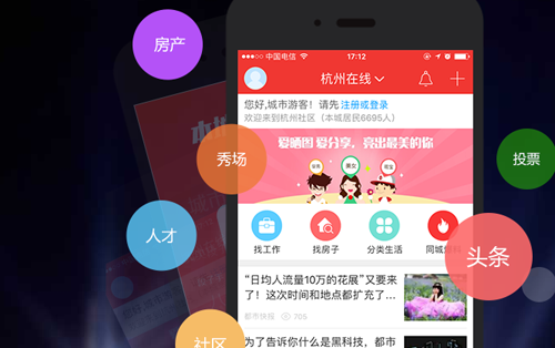 城市通app图片1