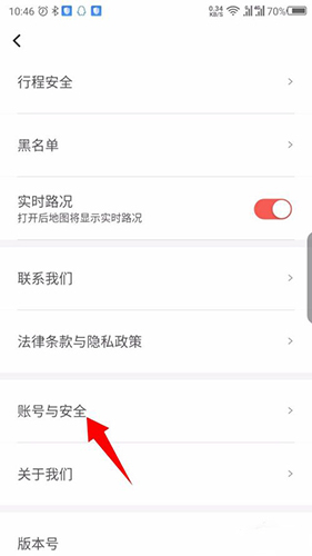 首约司机app13