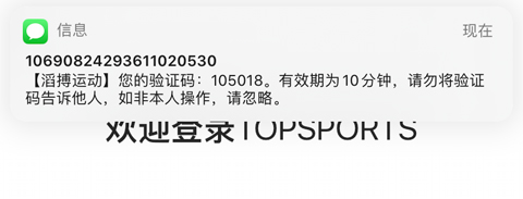 滔搏运动app验证未通过