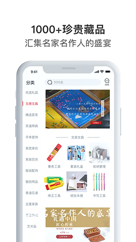 阿特麦商城app2