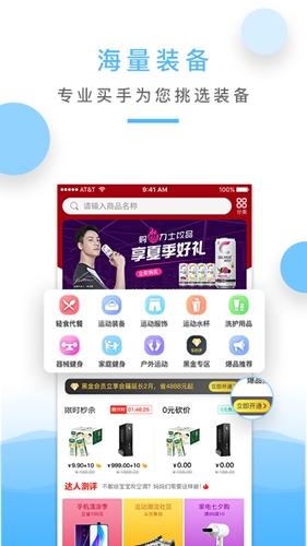 金吉鸟健身app