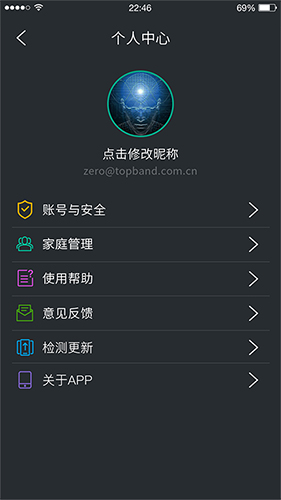 云暖智家app