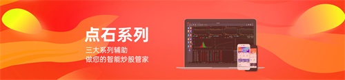 点石乐投app3