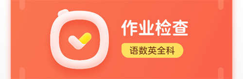 作业帮口算app批改在哪里