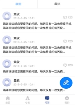 税师爷app