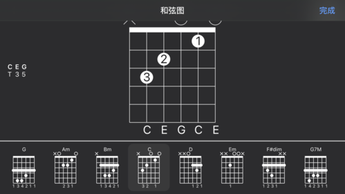 guitar pro中文版免费图片1