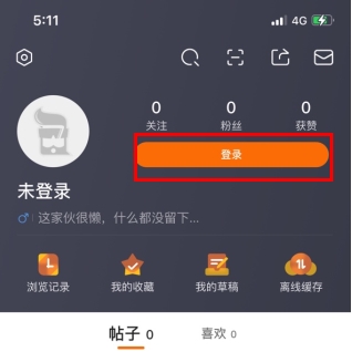 老司机怎么用软件注册步骤1