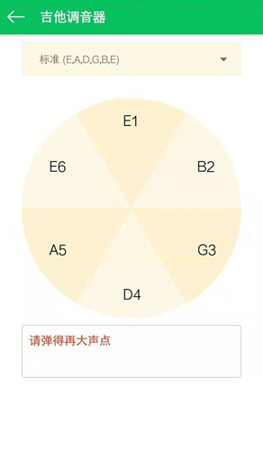 视唱练耳大师1