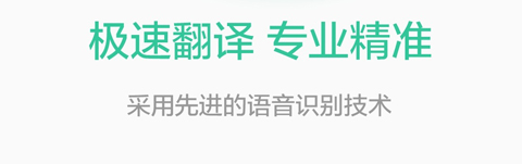 译程app软件特色