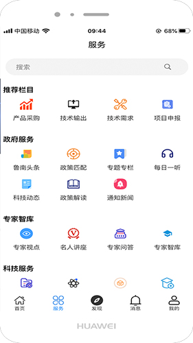 鲁南科创联盟app