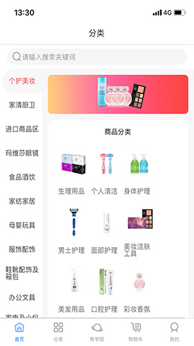 三贺良品app1