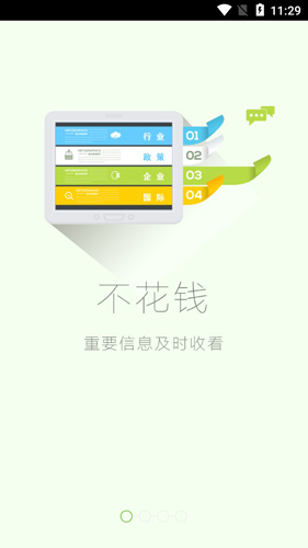 知谷APP1