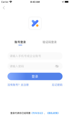 悦行出行app