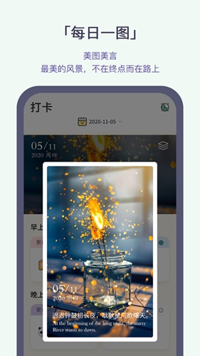 日常小记app