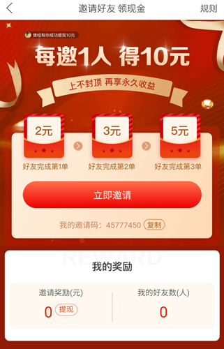 贝省APP3