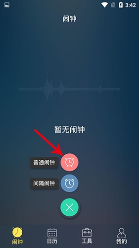 时钟闹钟手机版怎么调几点半2