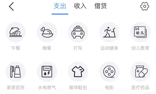 章鱼记账app怎么记账