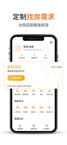 北区房app