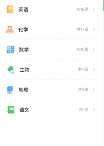 人教智能教辅app