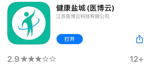 健康盐城app怎么更新不了