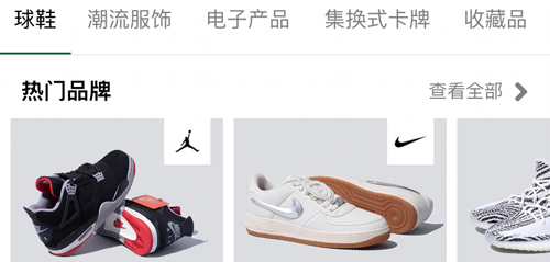 StockX安卓版怎么设置中文