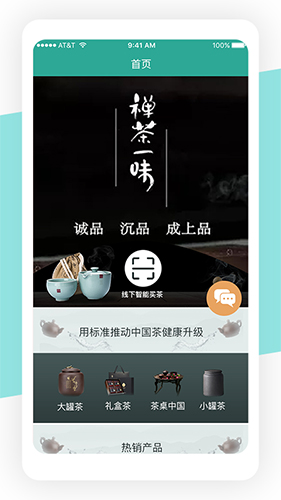 淳瀞茶app