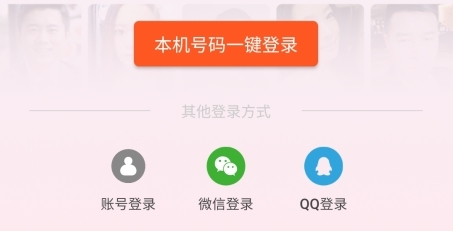 一线姻缘怎么登录不了图片1